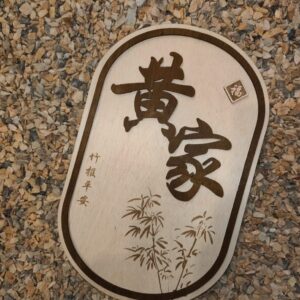 Bamboo of Peace | 竹报平安